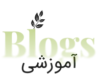 آخرین مقالات
