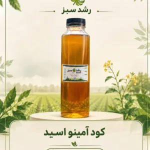 کود آمینو اسید