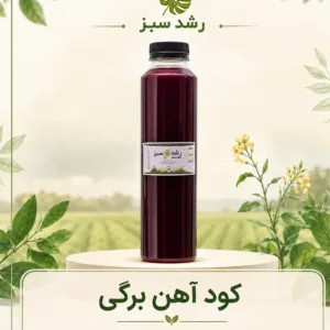 کود آهن برگی