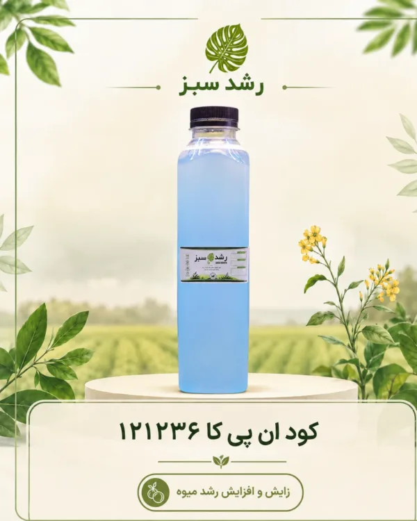 کود NPK 12-12-36