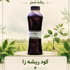 کود ریشه‌زا