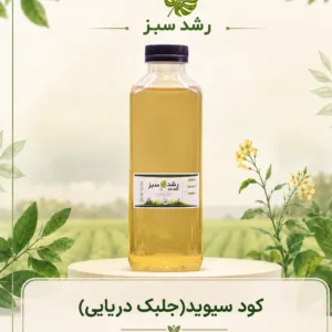 کود سیوید (جلبک دریایی)