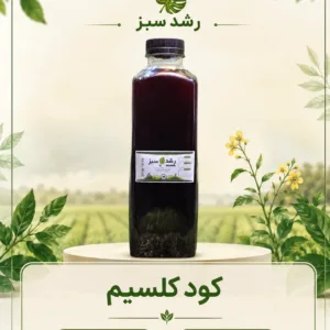 کود کلسیم